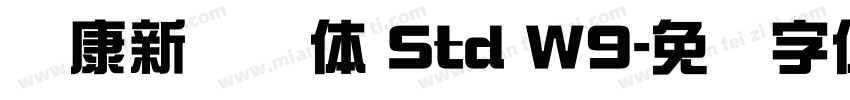华康新综艺体 Std W9字体转换